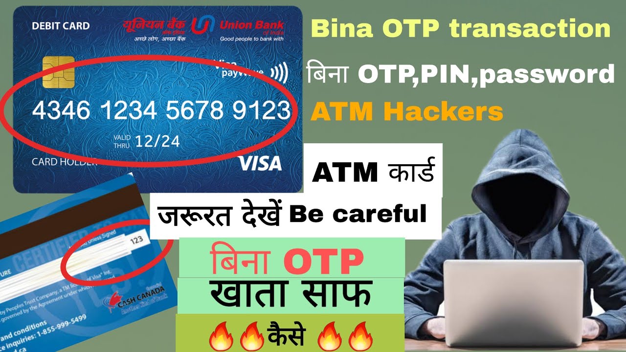 Bina OTP pin transaction ||online payments ATM card Hacking Do not share ATM Details