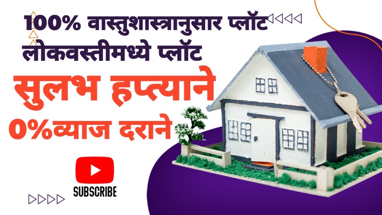 पुण्यात row houses प्रथमच सुलभ हप्त्यामध्ये | row house pune | independent house pune #home #shorts