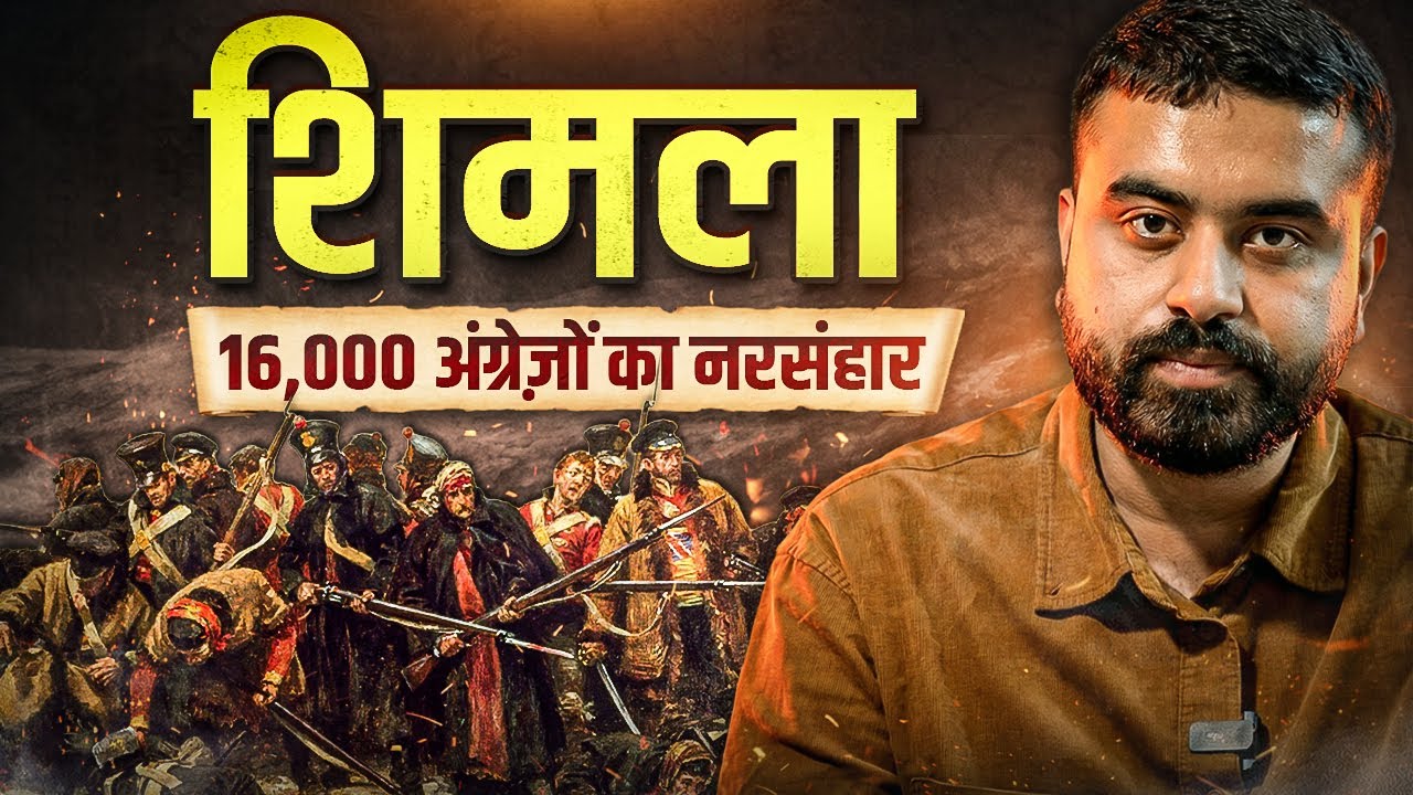 Shimla & The Massacre of 16,000 British Soldiers | History of Shimla—Part 2