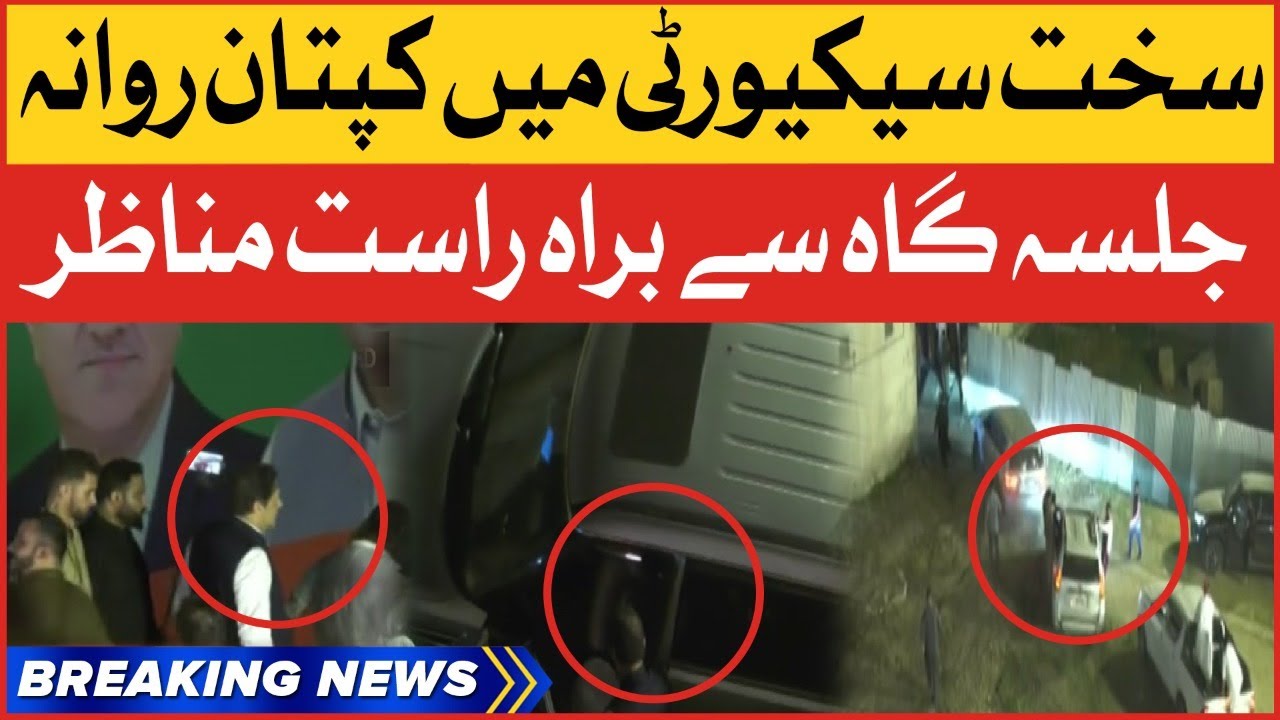 Imran Khan Leaving Jalsa Under Tight Security | PTI Chakwal Jalsa Power Show | Breaking News