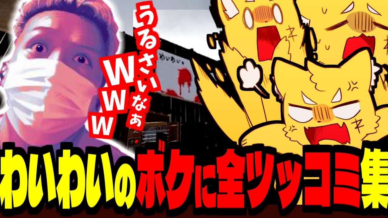 【VCRRUST】「わいわい vs ズズ」全ボケ全ツッコミ集！喧嘩してたらわいわいジャンケンに参加させられ爆笑ｗｗ【ズズ/わいわい/花芽すみれ/けっつん】#VCRRUST