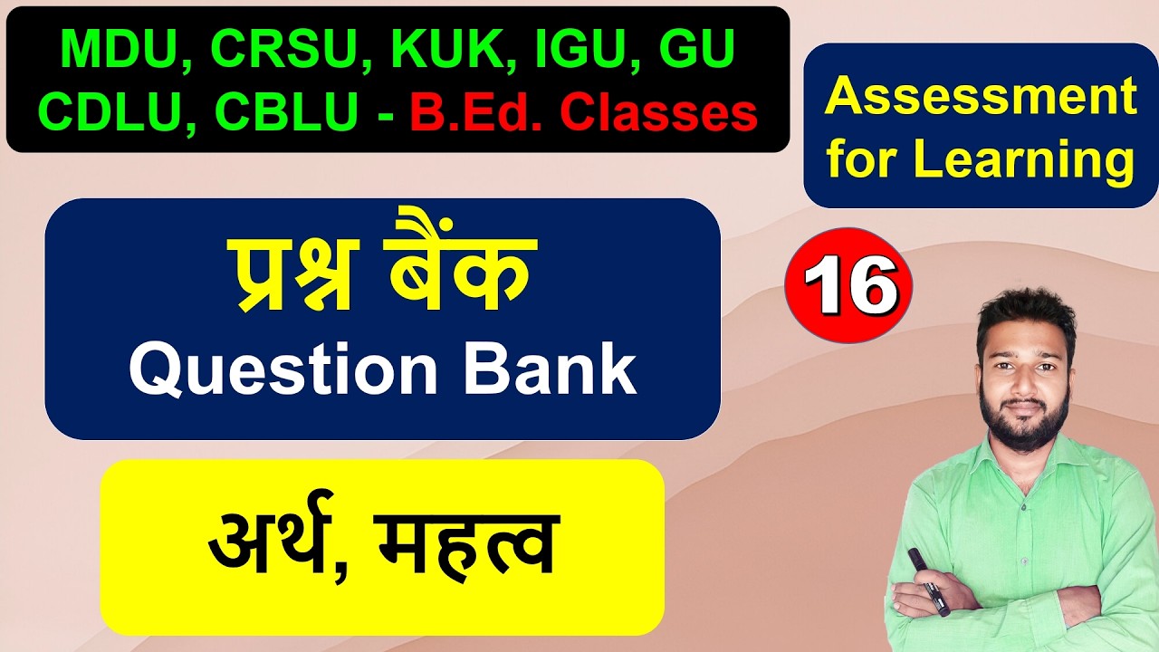 Question Bank kise kahate hai, prashan bank kya hota hai, Question Bank meaning in hindi b.ed class