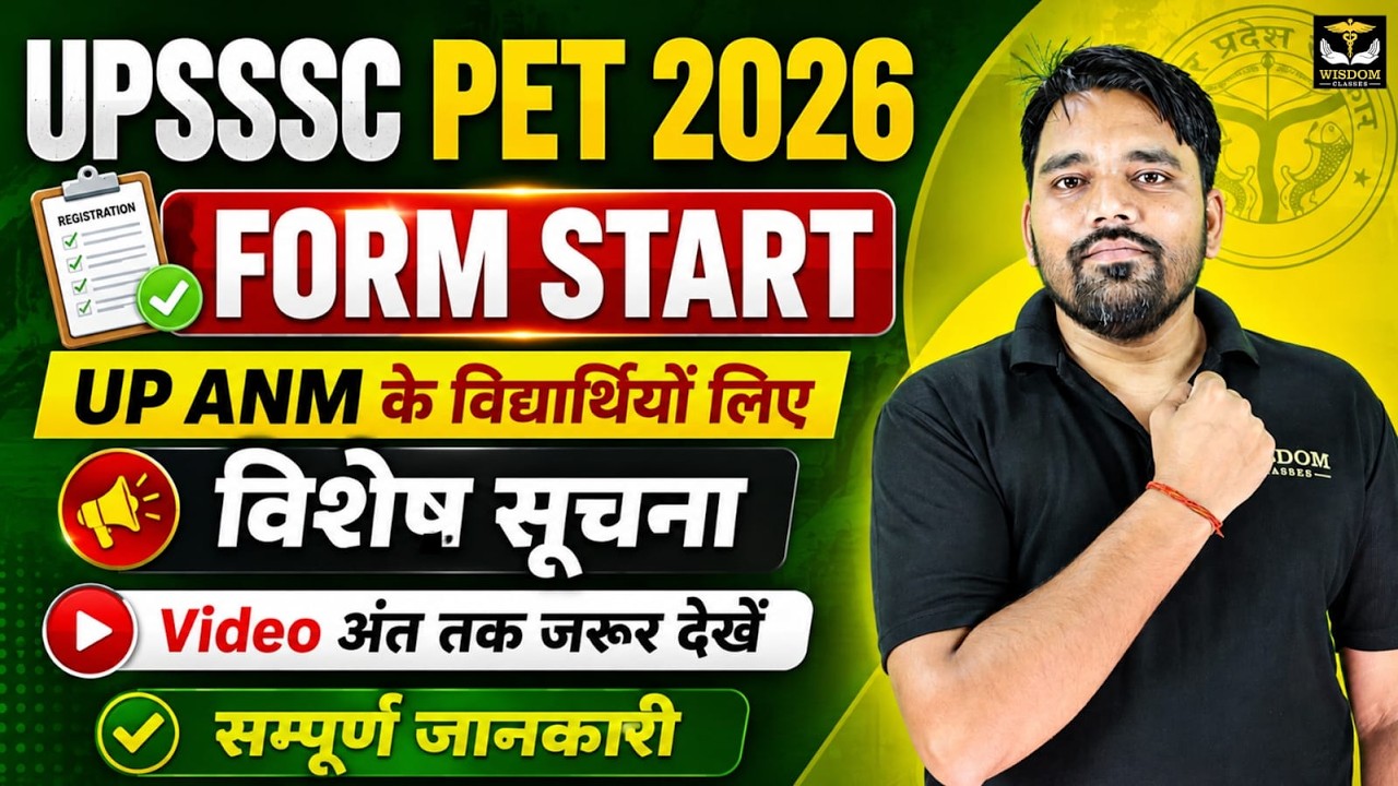 UPSSSC PET 2026: Apply Now! | Important Dates & OTR Update