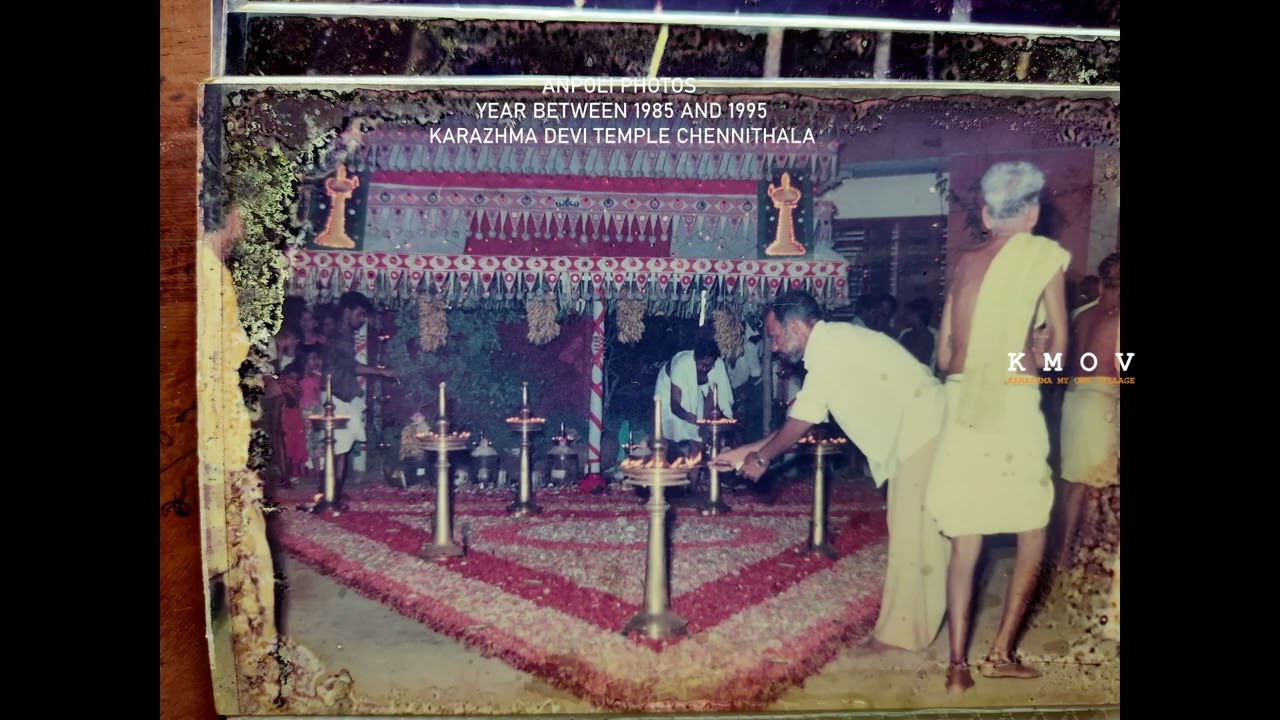 Karazhma Devi Old Anpoli Photos | Year Between 1985 & 1995