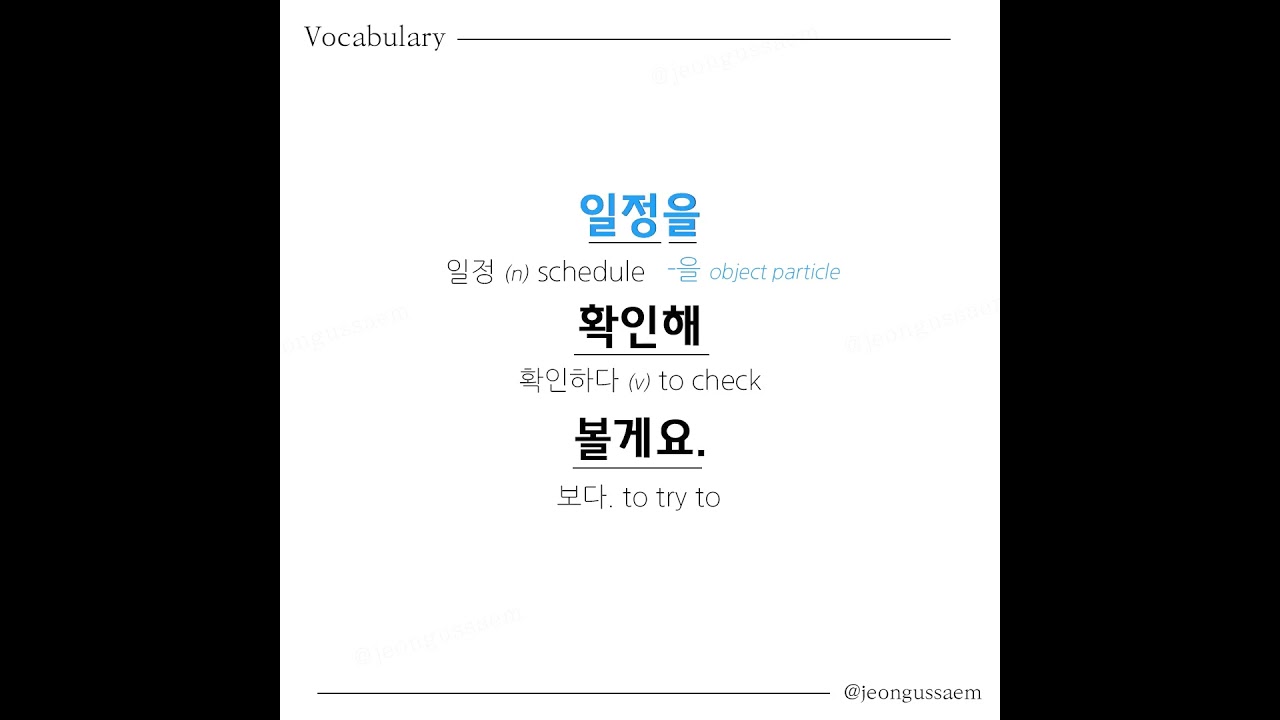 Daily Korean practice with jeongussaem #shorts #dailyphrase #koreanlanguage