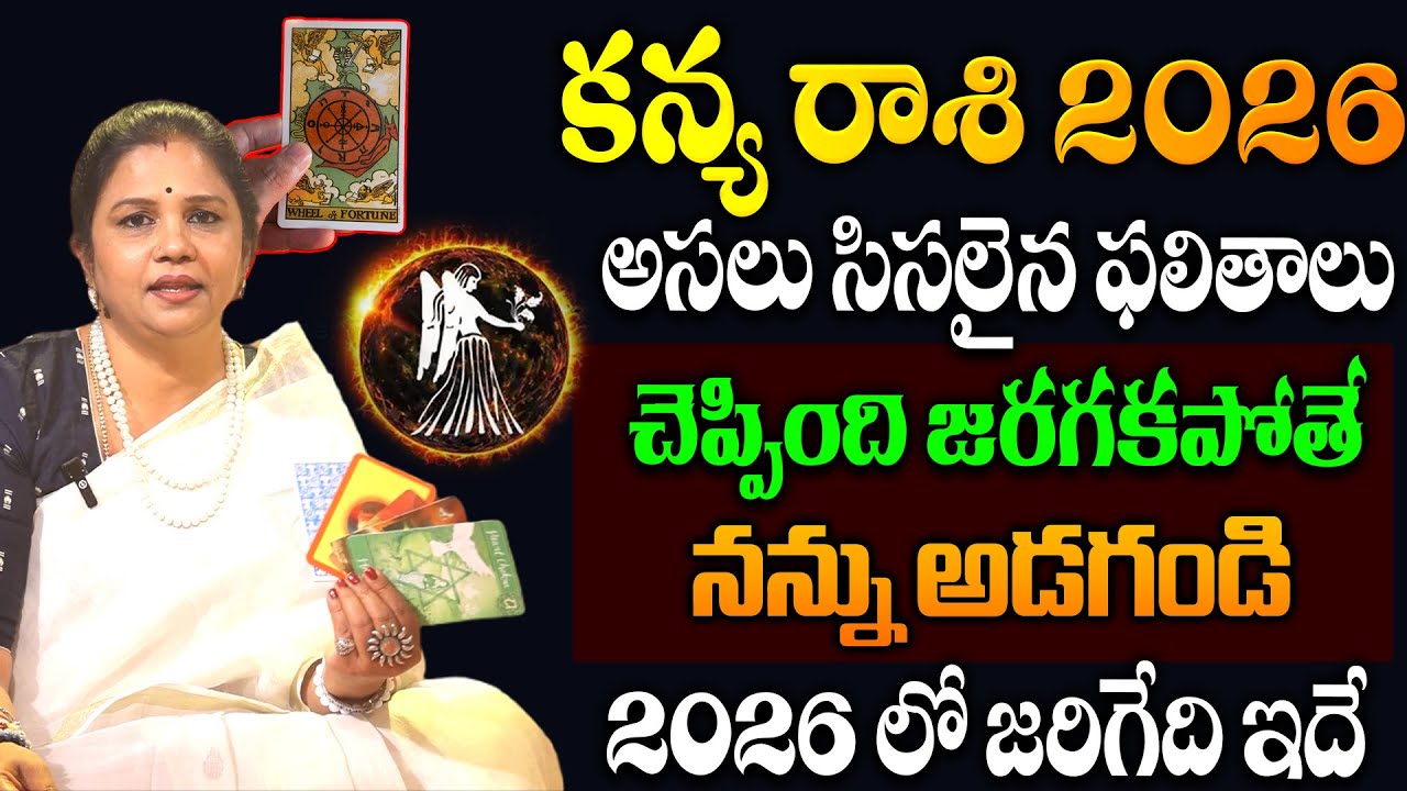 Kanya Rasi 2026 Tarot Cards Horoscope | 2026 కన్య రాశి | Vanaja Ramisetty | SumanTV Jaya