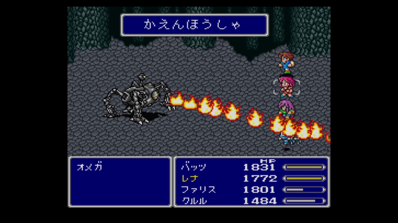 ［FF5］オメガの倒し方（ゴリ押し）