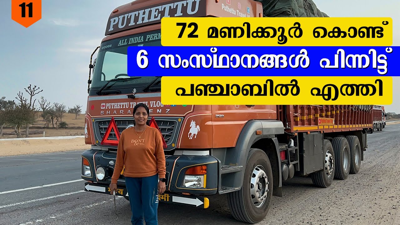 6 States in 72 hours , in Punjab | Kodagu - Punjab Trip | EP- 11 | Jelaja Ratheesh |