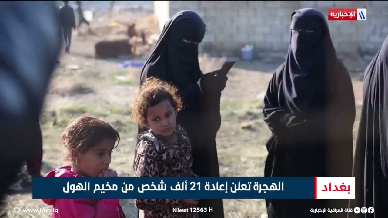 في قبضة الأجهزة الأمنية.. أكثر من 1600 إرهابي نقلوا من سوريا | تقرير منتظر جاسم
