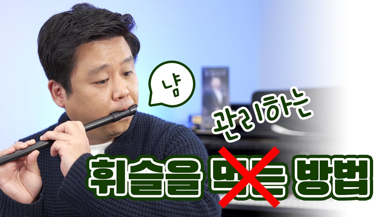 궁금증 해결! | 휘슬 관리하는 방법