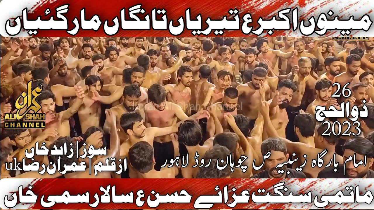 Matami Sangat Azza e Hassan as | Zahid Khan | 26 Zilhaj 2023 | New Noha | Menu Akbar as Teriyan
