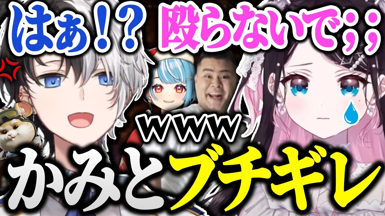 【面白まとめ】突然ブチギレ出すkamitoに怯える花芽なずなwww【VALORANT/かみと/花芽なずな/白波らむね/MOTHER3rd/ajak0ng/切り抜き】