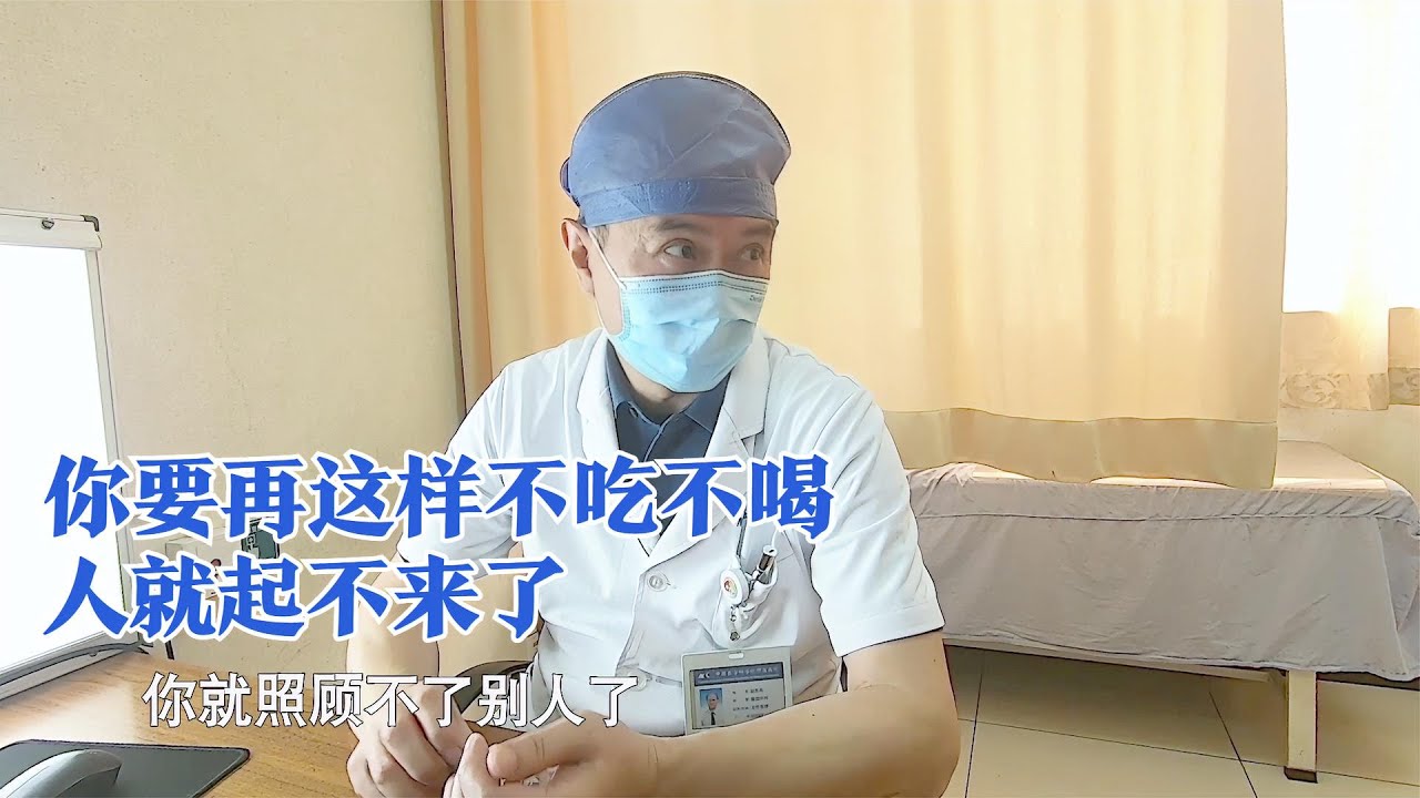 夫妻双双患癌，丈夫几天暴瘦20斤，妻子病情严重已无治疗可能