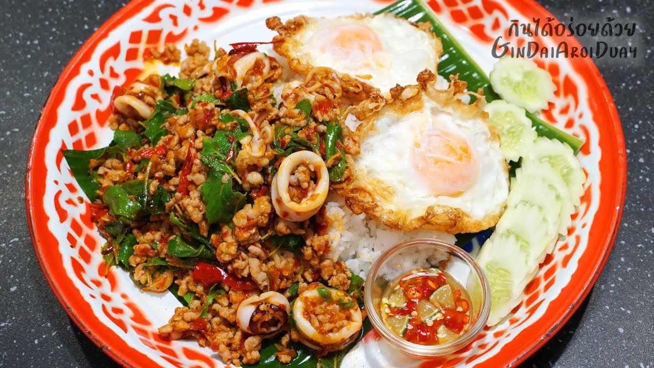 กะเพราถาดหมูหมึก เทคนิคผัดกะเพราหอมๆ เมนูกระเพราถาดทำง่าย อร่อยมากๆ l กินได้อร่อยด้วย
