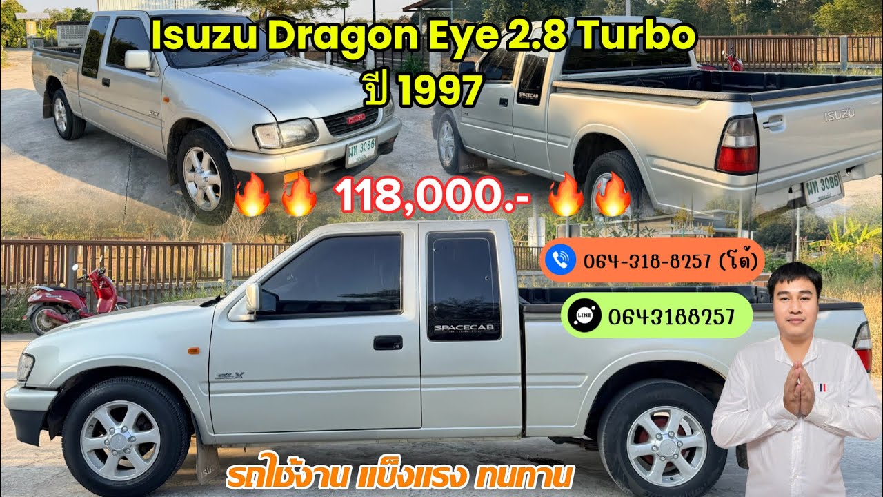 กระบะทำกิน พร้อมใช้งาน Isuzu Dragon Eye Slx 2.8 Turbo | ปี 1997 #รถมือสองราคาถูก #รถใช้งาน 