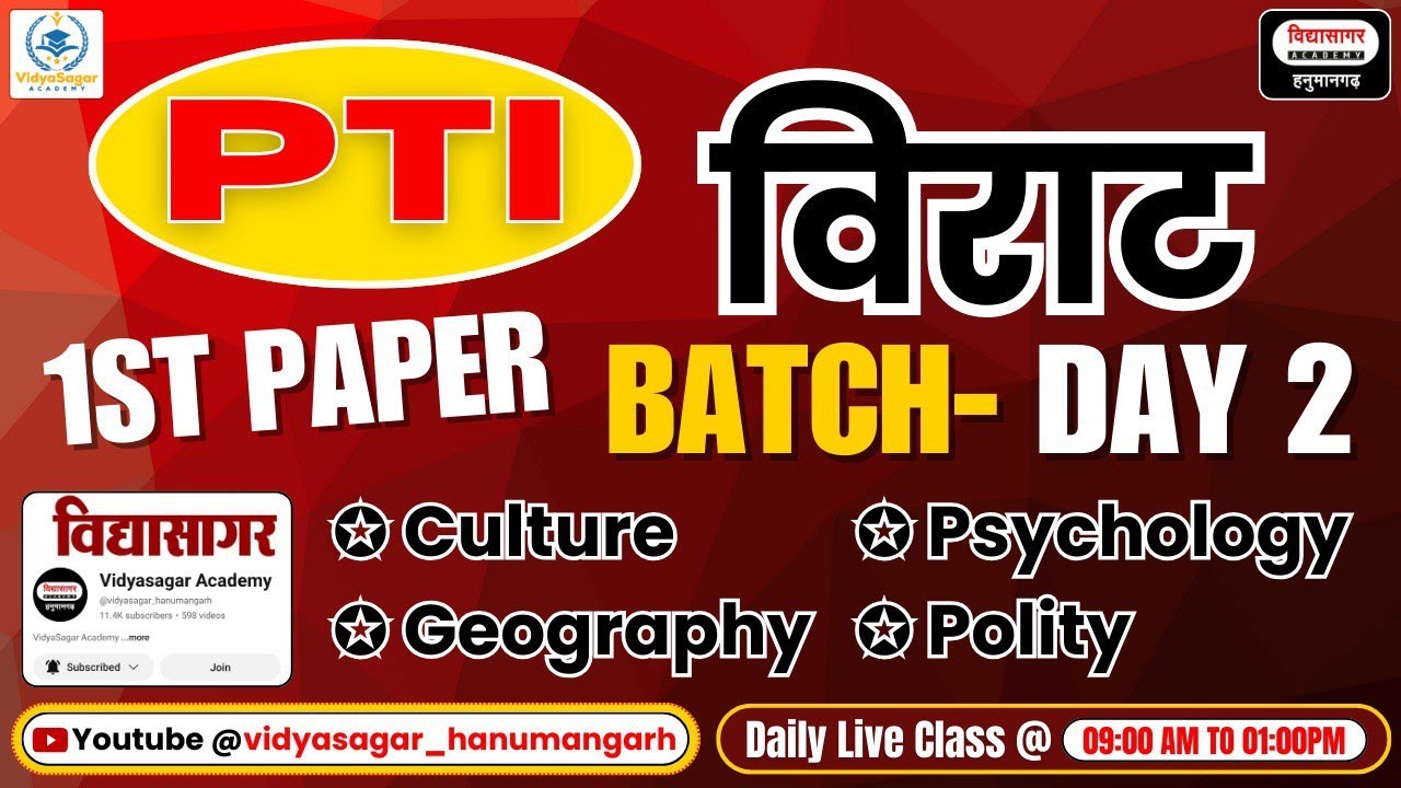 PTI 1st Paper Live (GK) Day- 2 #vidyasagaracademy #mukeshgodarasir