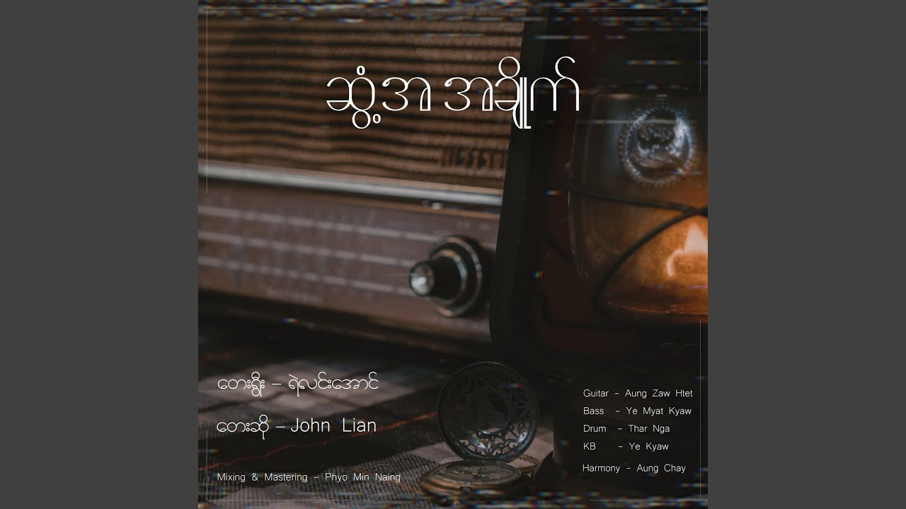 ဆွံ့အ အချိုက်
