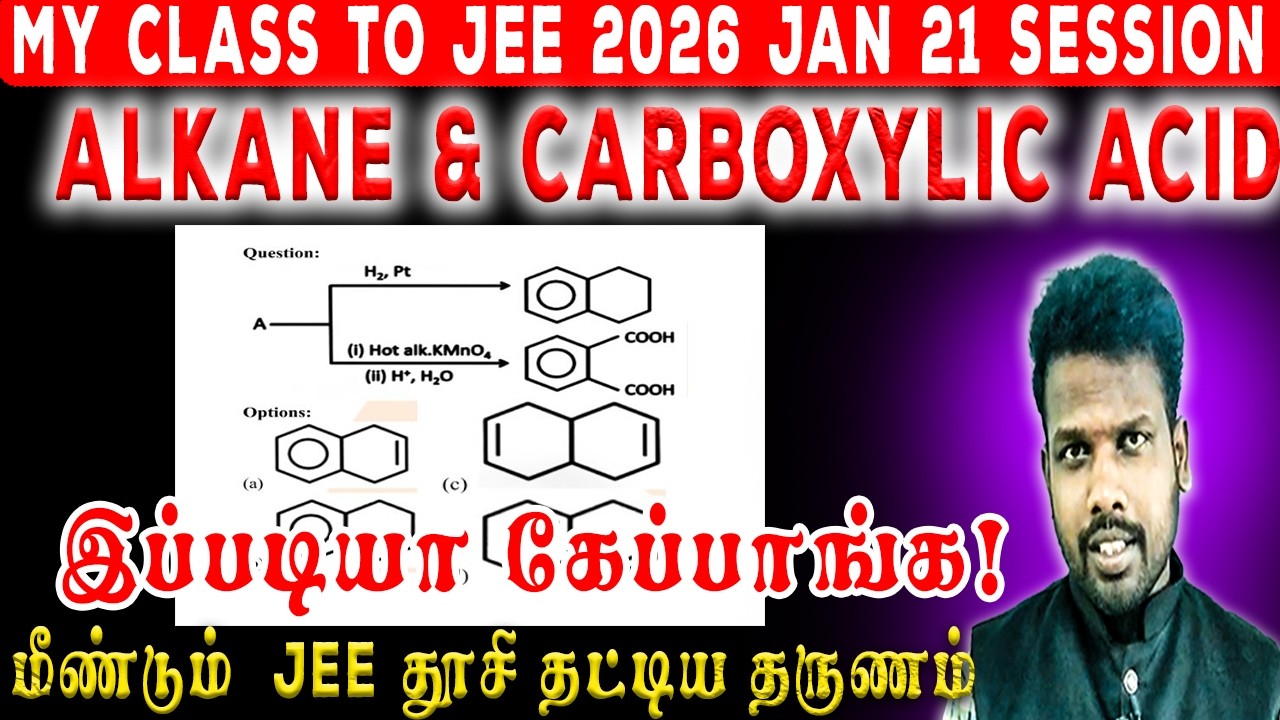 My Class ➡ JEE 2026 Jan 21 | Discussion Session | என்னடா பண்ணி வெச்சு இருக்க | Fun explanation