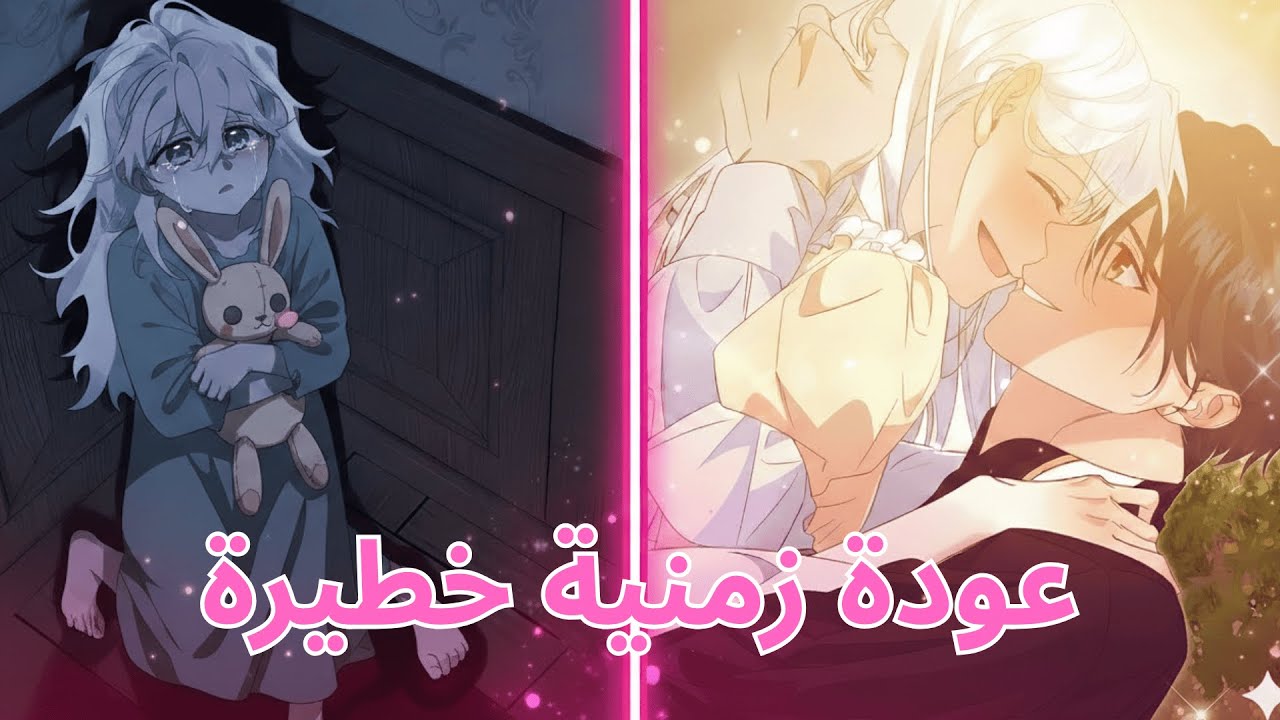 صدمة! ساحرة تنتقل عبر الزمن لإنقاذ حبيبها من الخيانة قبل الانهيار – ملخص مانهوا