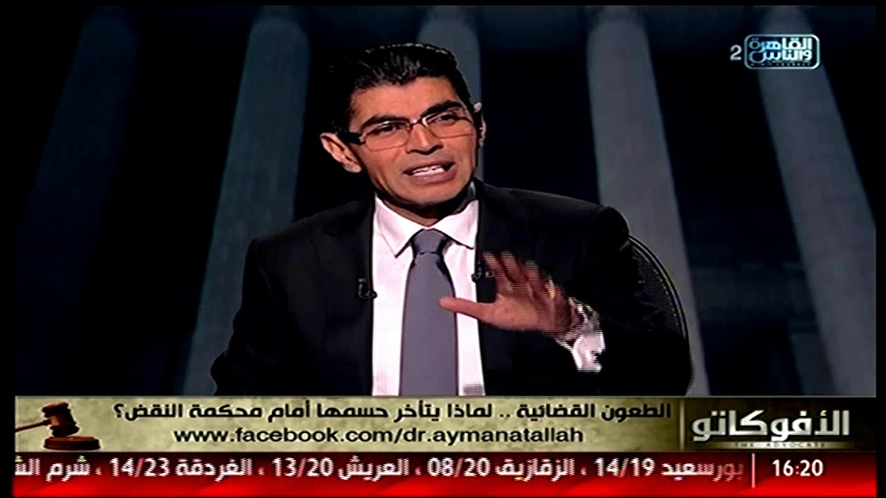 الأفوكاتو | الطعون القضائية .. لماذا يتأخر حسمها أمام محكمة النقض