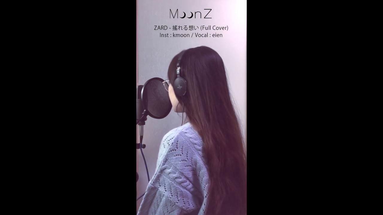 ZARD - 揺れる想い (Yureru Omoi) (Full cover)