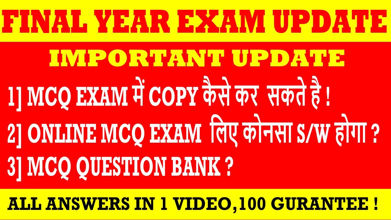 MCQ COPY METHOD, Online MCQ Exam Software, MCQ Question Bank ! | MSBTE, All University Exam Update