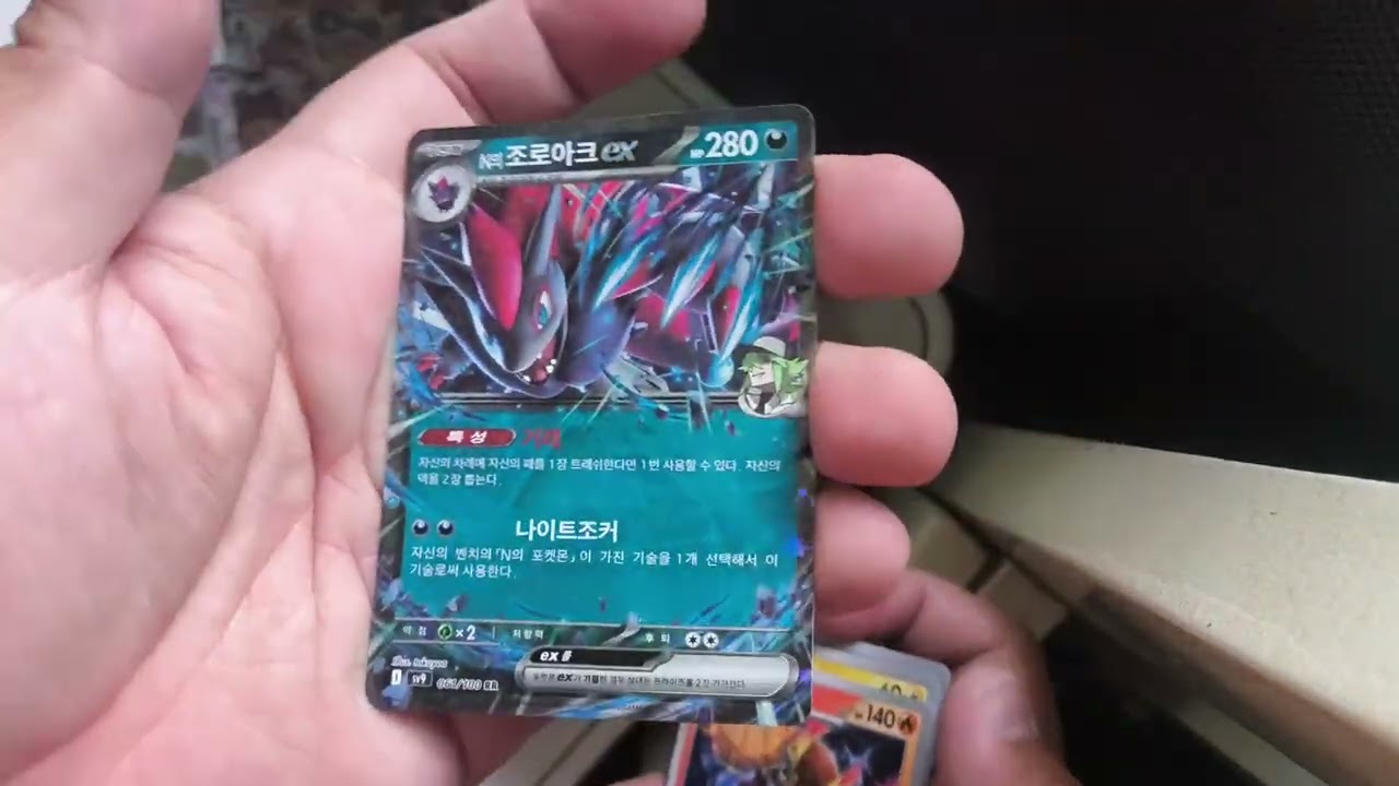 Pokemon Battle Partners (Korean) box break