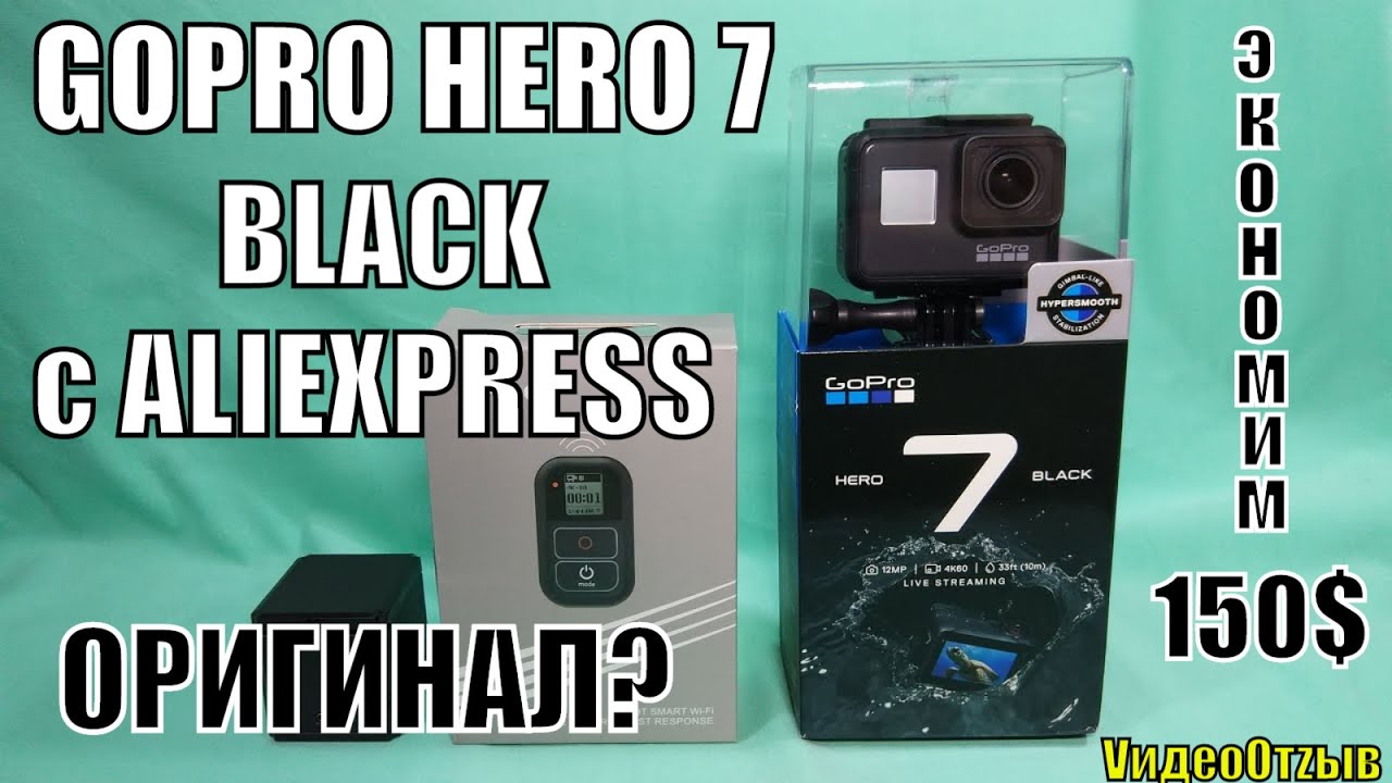 GOPRO HERO 7 BLACK с ALIEXPRESS. Распаковка. Проверка.