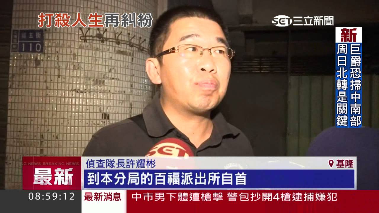 上線當駭客 　下線揮刀直搗仇家胯下│三立新聞台