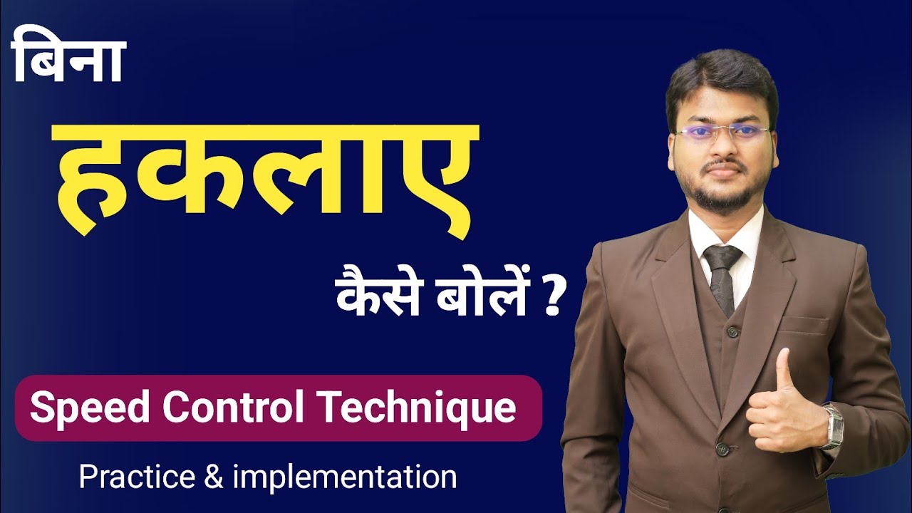 Speed Control Technique to Control Stammering.  Stammering Problem Solution by Wasim Anwar