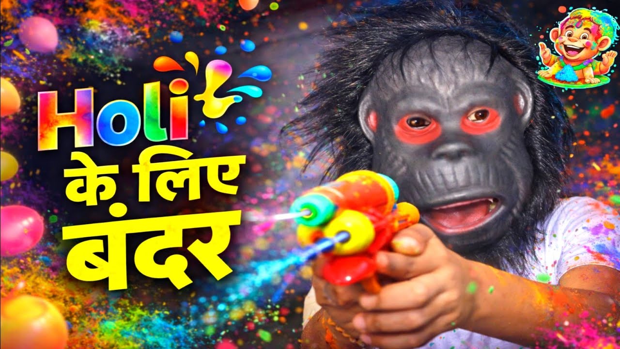 Holi Aane Wali Haiii  !