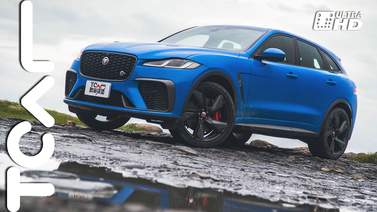 【新車試駕】狂豹來襲 550PS V8 剽悍休旅 New Jaguar F-PACE SVR 德哥試駕 - TCar