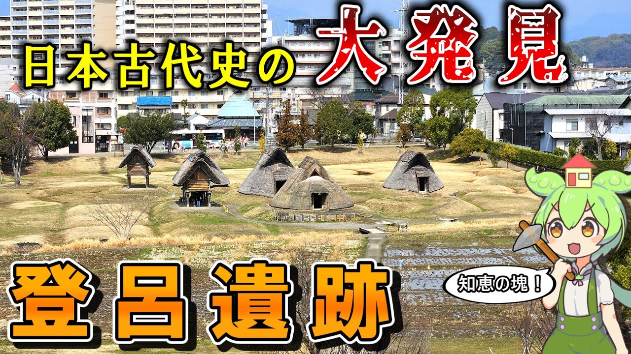 【現地レポ】日本古代史の転換点！静岡県の名所