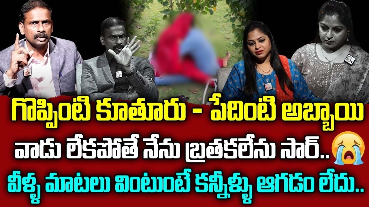 ఇలాంటి కష్టం ఏ ఆడపిల్లకు రాకూడదు | Andamaina Jeevitham | Dr Kalyan Chakravarthi & Anchor Jaya