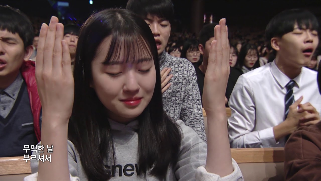 [금요찬양모임] [금찬] 십자가의 전달자, 기도하자, 죄에서 자유를, 나는 가리라 2018-10-12 [연세중앙교회 윤석전 목사]