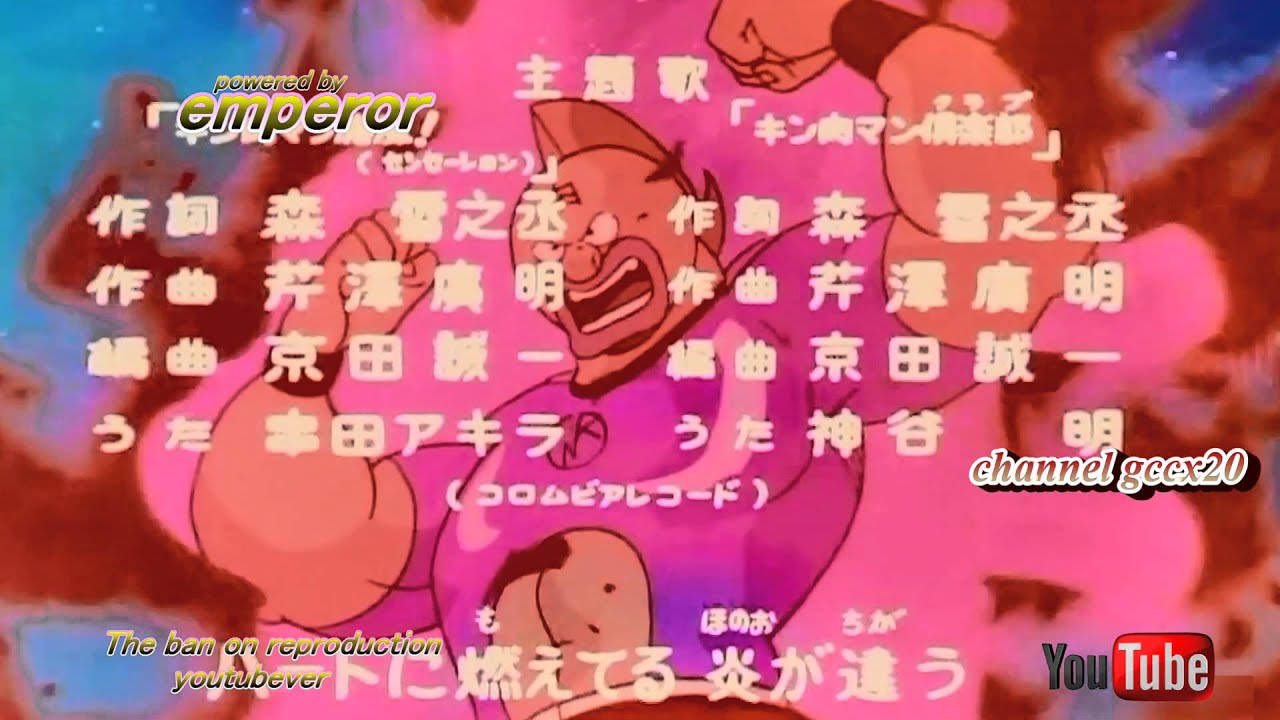 kinnikuman OP