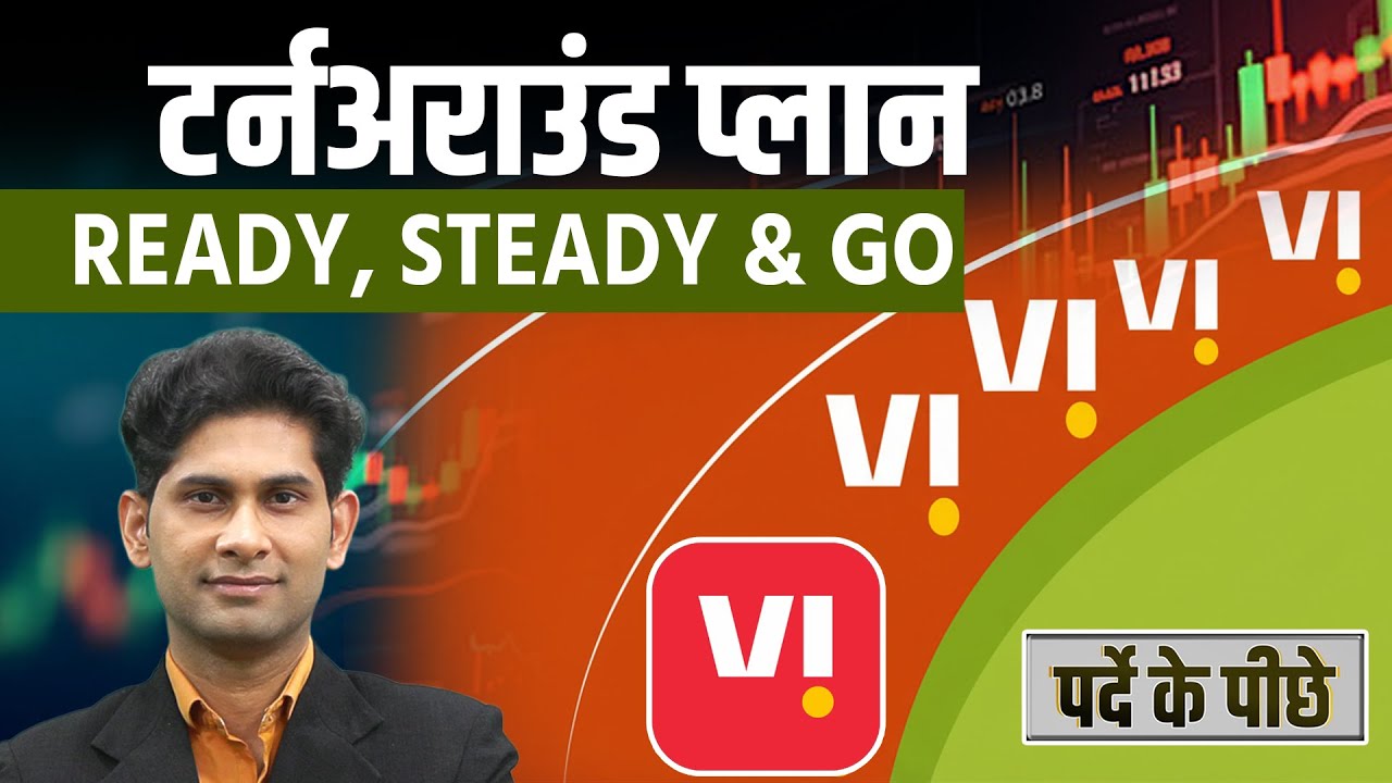 Vi, BEL, Sagility, Mercury Ev, Canara Bank, South Indian, Vedanta Stocks में क्या करें?
