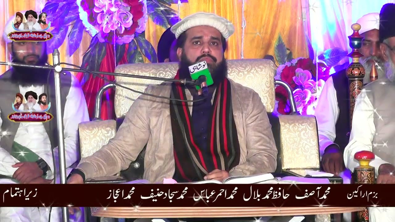 Mufti Tanveer Ahmad Naqshbandi | Mian  Tanveer Ahmad Naqshbandi 2024 | Bhatti TV Islamic