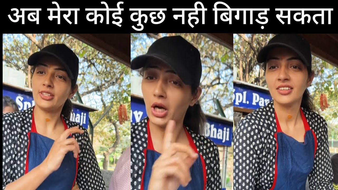 Delhi Ki Viral Vada Pav Girl Mein Aa Gaya Hai घमंड 😡 बोली Ab Mera Koi Kuch Nahi बिगाड़ Sakta