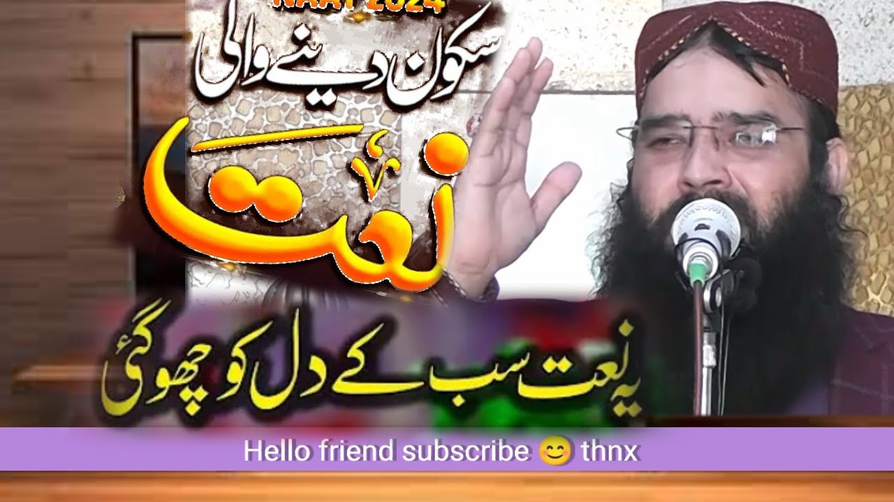 heart touch naat /very beautiful naat .22 February 2025 @YazdaniOfficial