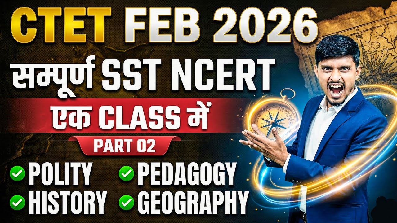 CTET Previous Year Question Paper Sst Pedagogy CTET 2026 Preparation I