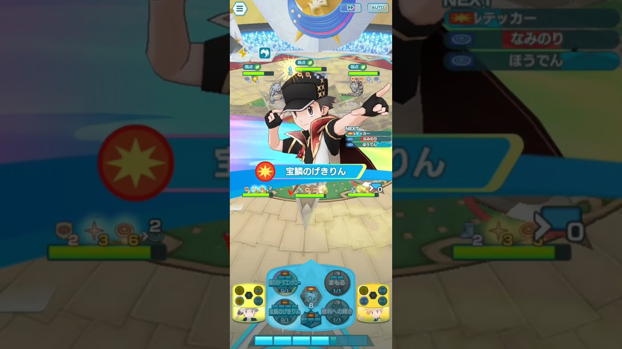 ポケマス  vs 神の加護を受けし者  カスミ&タケシ