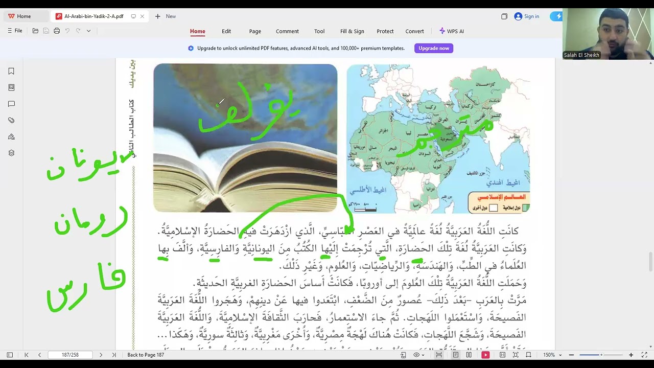 Bayn Yadayk Book 2 Unit 7 Lesson 88 Reading العربية لغة عالمية