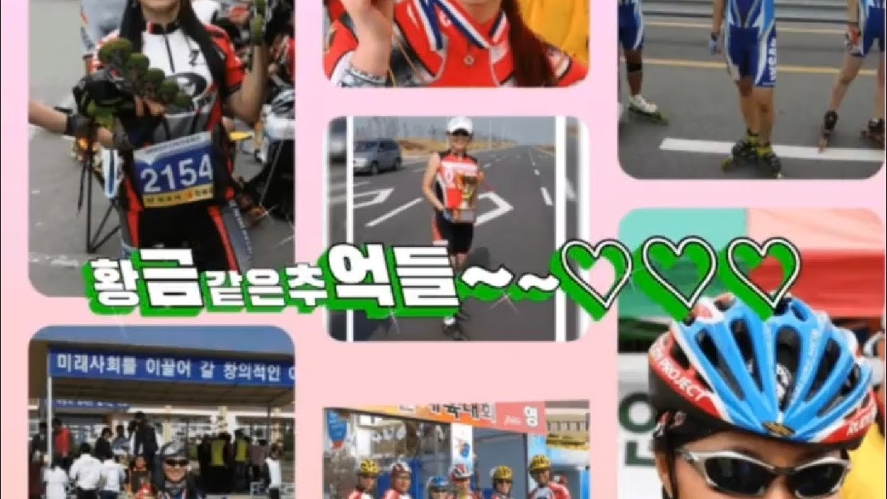삼십대 인라인탔던 행복했던 그시절 그립다