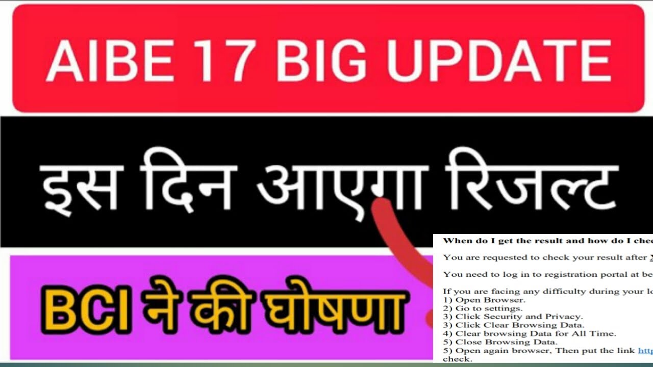 ALL INDIA BAR EXAMINATION 17 result (AIBE XVII result 2023