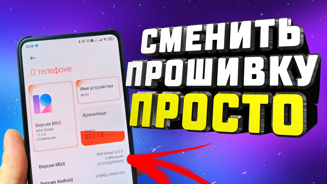 ☎ Как перейти с русской на глобальную прошивку без разблокировки загрузчика, XIAOMI Redmi Note 8 PRO
