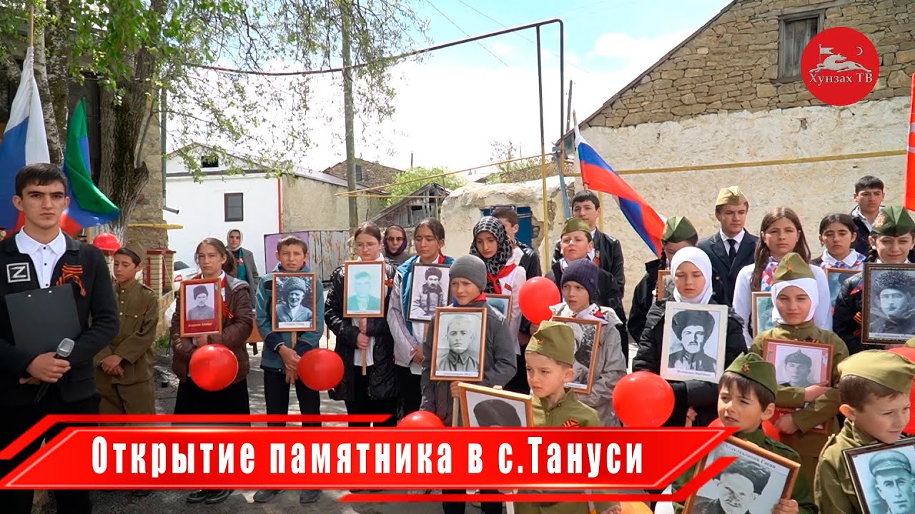 Открытие памятника  в честь участников  СВО в с.Тануси