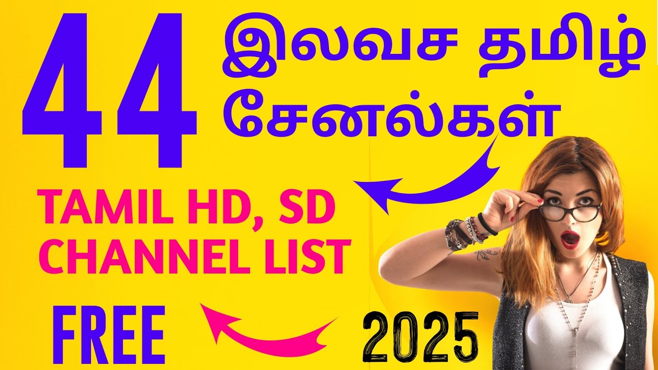 இலவச தமிழ் சேனல்கள் | tamil channel list | tamil news channels list | tamil channels