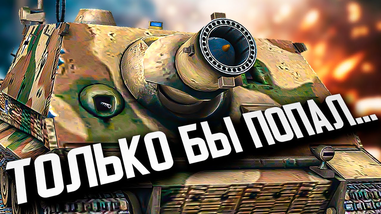 Только бы попал... ★ В тылу врага: Штурм 2 ★ #491