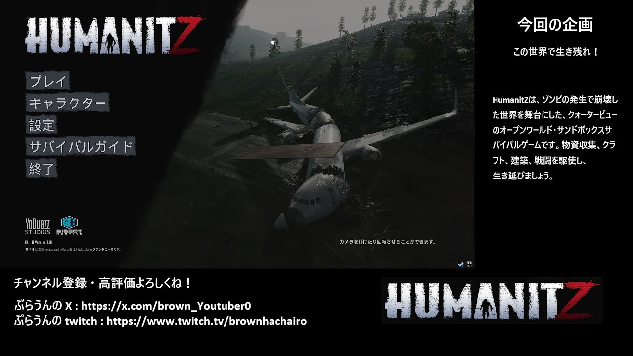 【HumanitZ】Survival solo !! ソロサバイバル　031　#同時配信(twitch)